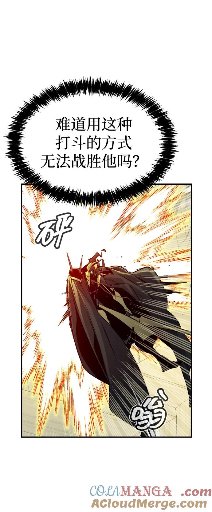 死灵法师：亡灵支配者 [第179话] 赫菲斯托斯的铁匠铺 第21页