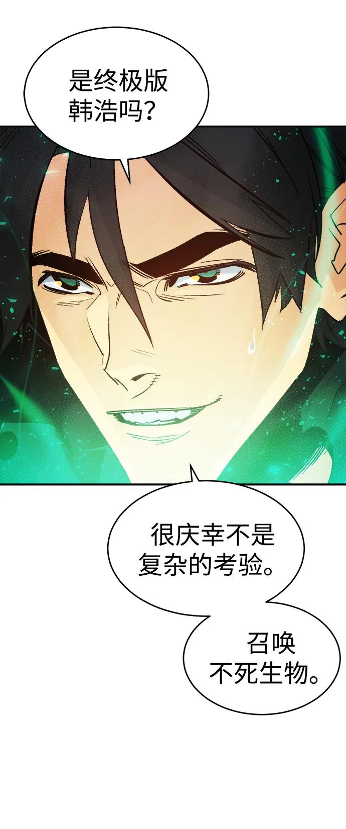 死灵法师：亡灵支配者 [第179话] 赫菲斯托斯的铁匠铺 第10页