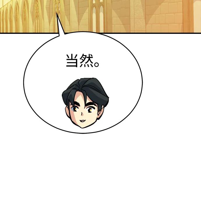 死灵法师：亡灵支配者 [第179话] 赫菲斯托斯的铁匠铺 第84页