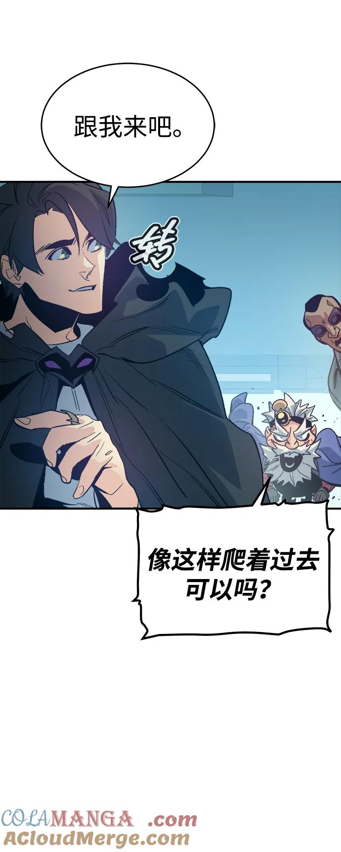 死灵法师：亡灵支配者 [第179话] 赫菲斯托斯的铁匠铺 第69页