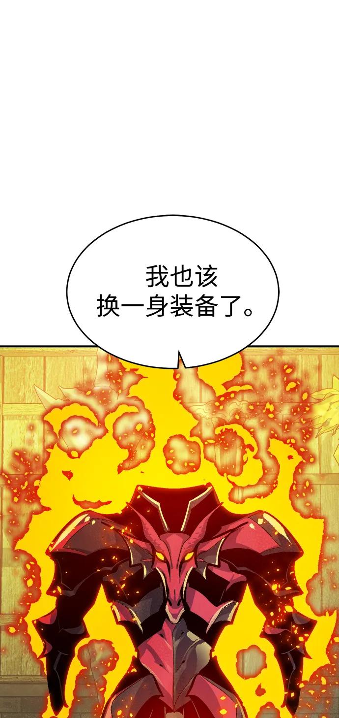 死灵法师：亡灵支配者 [第179话] 赫菲斯托斯的铁匠铺 第42页