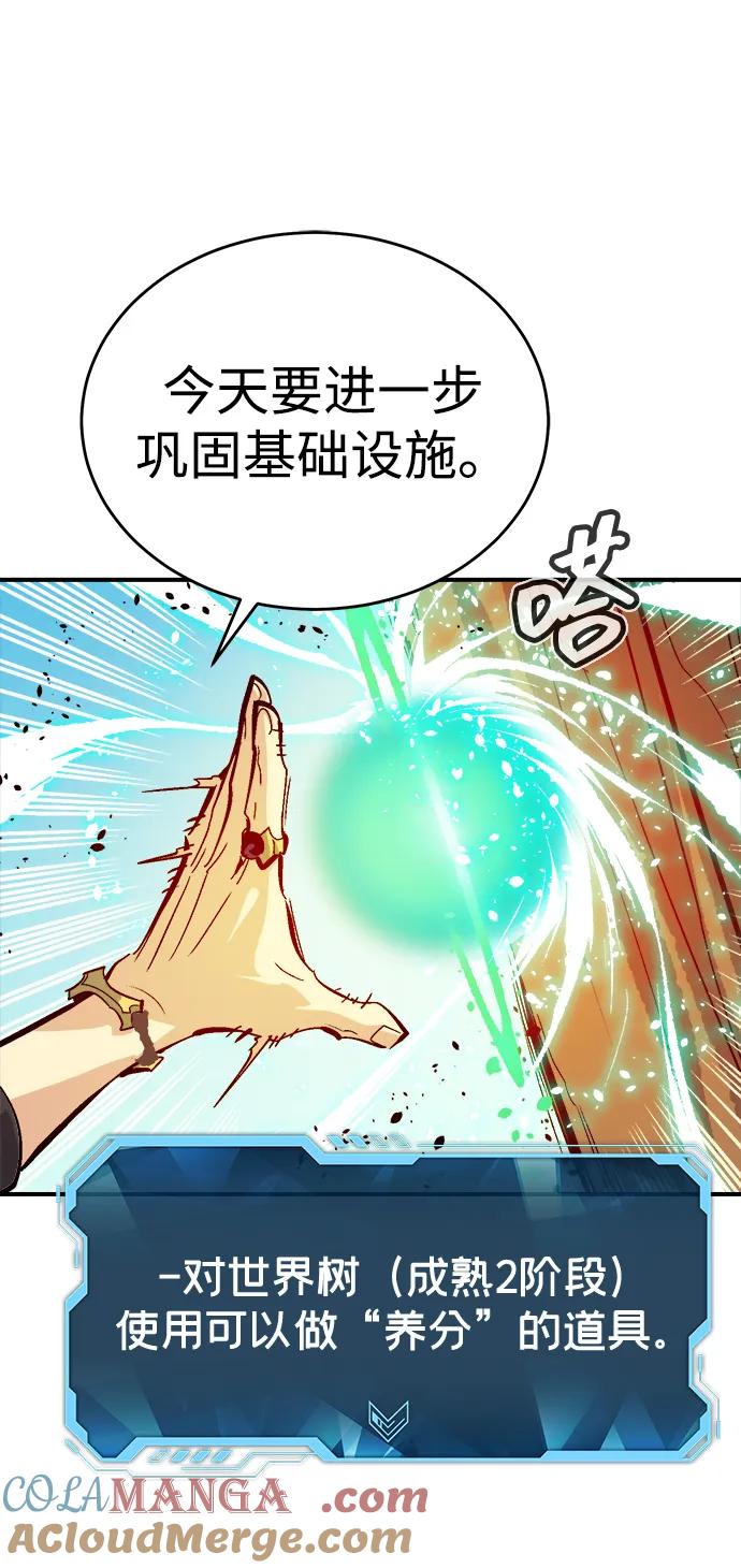 死灵法师：亡灵支配者 [第179话] 赫菲斯托斯的铁匠铺 第93页