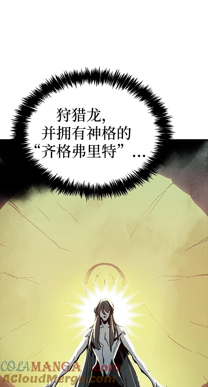 死灵法师：亡灵支配者 [第179话] 赫菲斯托斯的铁匠铺 第33页