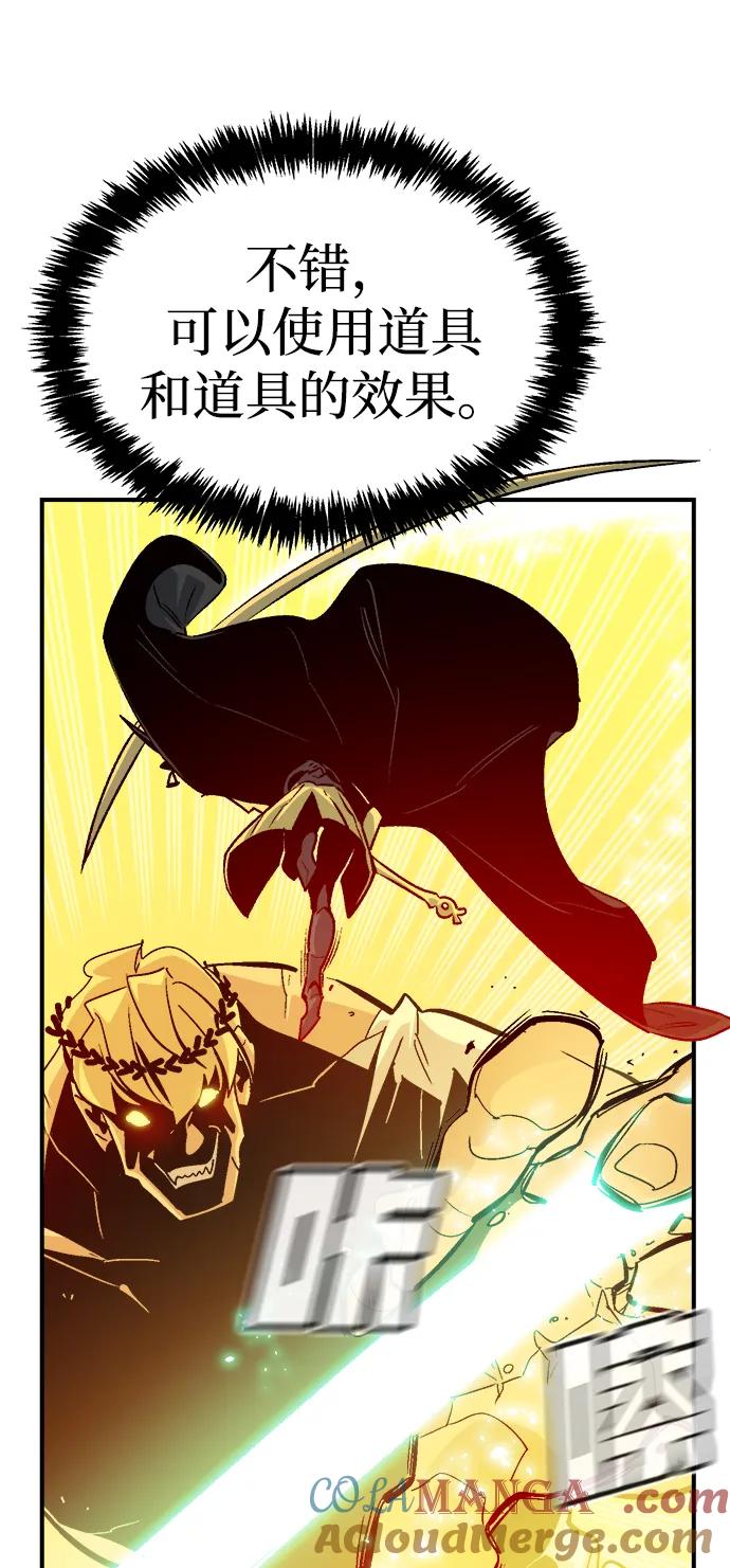 死灵法师：亡灵支配者 [第179话] 赫菲斯托斯的铁匠铺 第17页