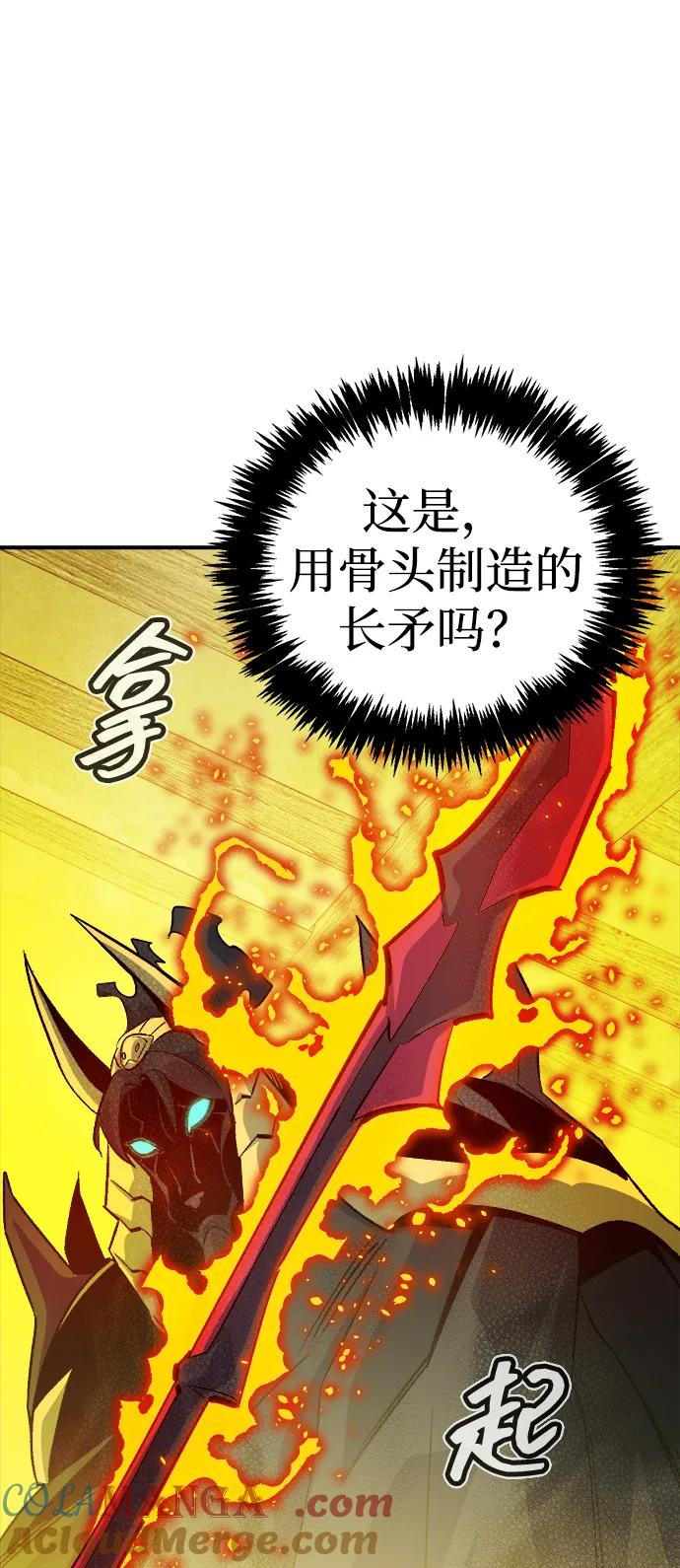 死灵法师：亡灵支配者 [第179话] 赫菲斯托斯的铁匠铺 第29页