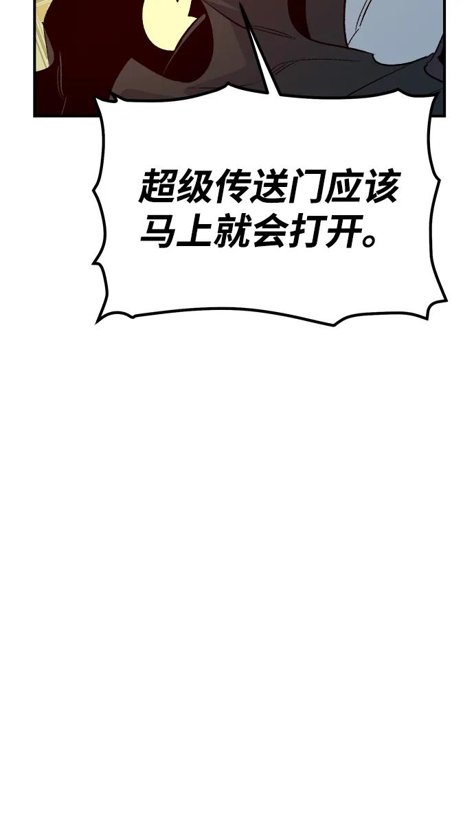 死灵法师：亡灵支配者 [第179话] 赫菲斯托斯的铁匠铺 第58页