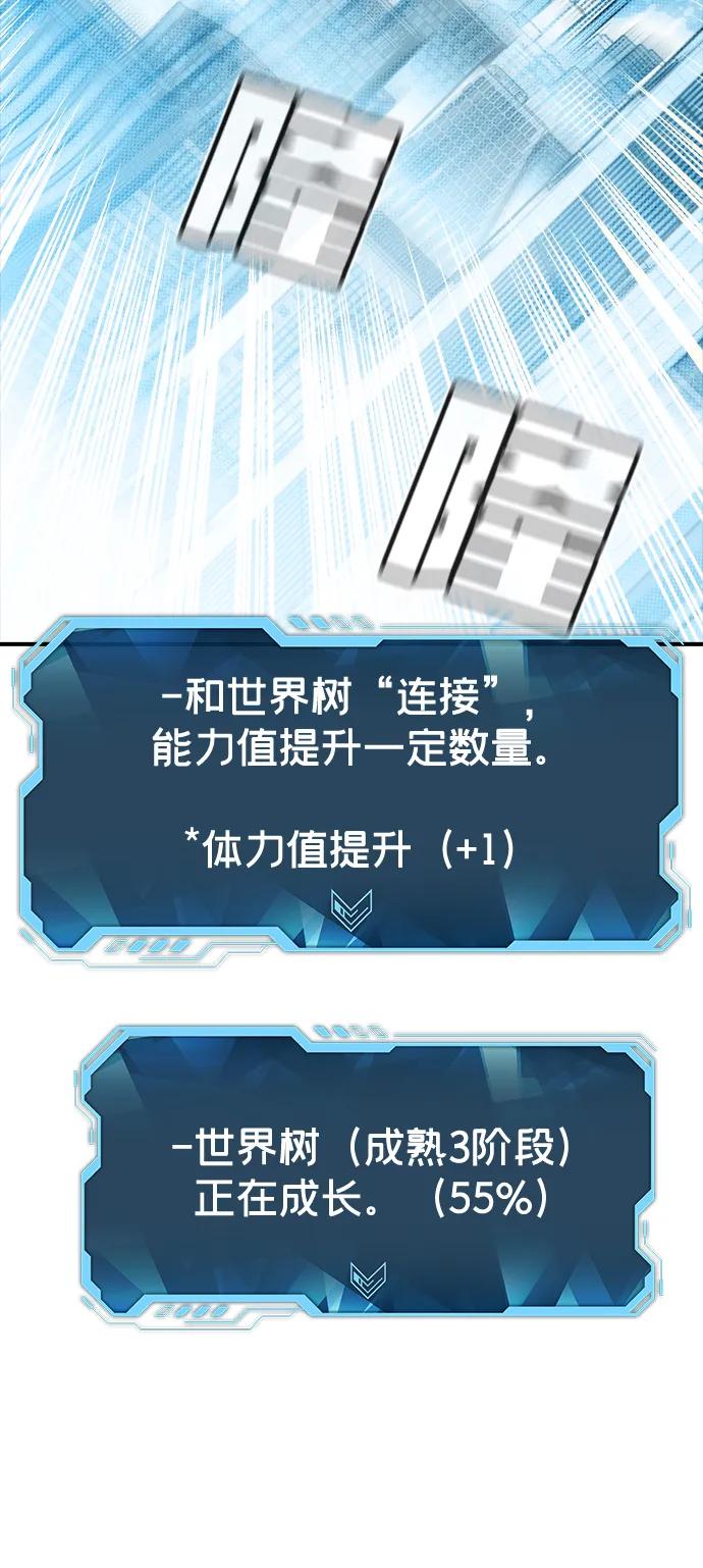 死灵法师：亡灵支配者 [第179话] 赫菲斯托斯的铁匠铺 第96页