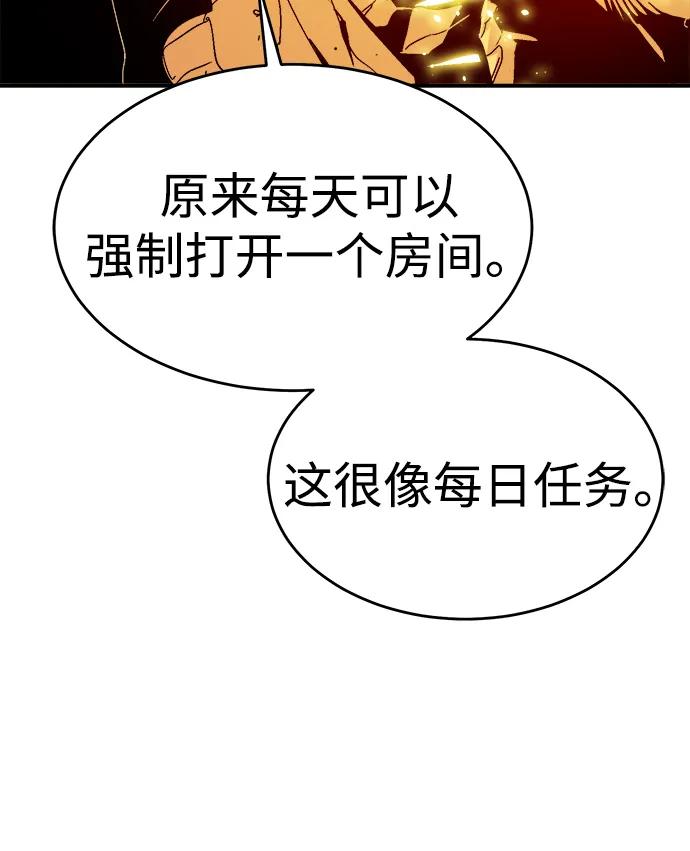 死灵法师：亡灵支配者 [第179话] 赫菲斯托斯的铁匠铺 第40页