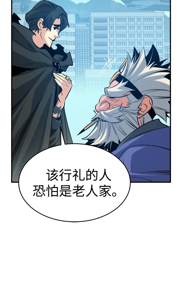 死灵法师：亡灵支配者 [第179话] 赫菲斯托斯的铁匠铺 第66页