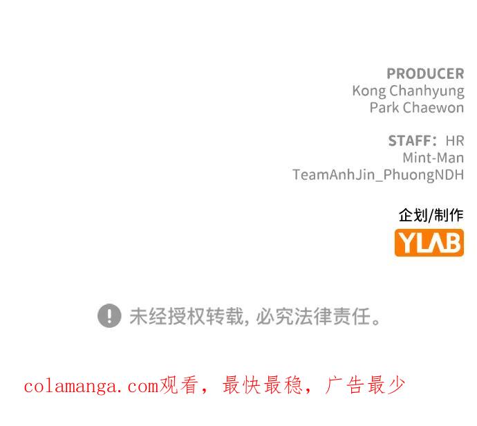 死灵法师：亡灵支配者 [第179话] 赫菲斯托斯的铁匠铺 第111页