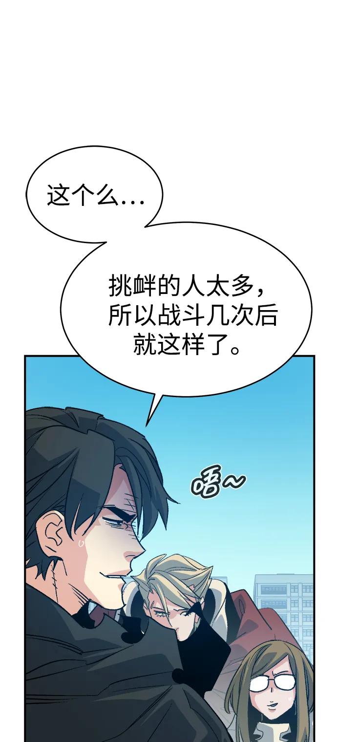死灵法师：亡灵支配者 [第179话] 赫菲斯托斯的铁匠铺 第104页
