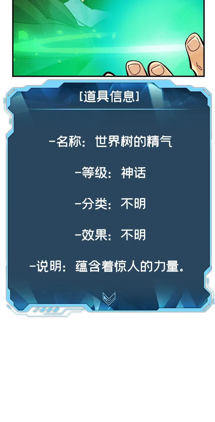 死灵法师：亡灵支配者 [第179话] 赫菲斯托斯的铁匠铺 第90页