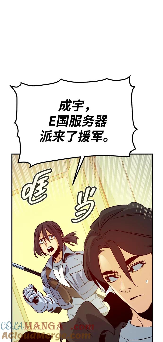 死灵法师：亡灵支配者 [第179话] 赫菲斯托斯的铁匠铺 第57页