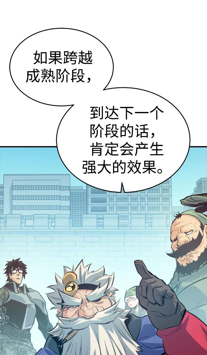 死灵法师：亡灵支配者 [第179话] 赫菲斯托斯的铁匠铺 第91页