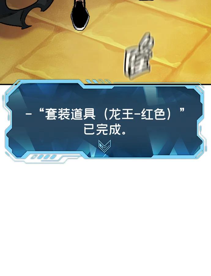死灵法师：亡灵支配者 [第179话] 赫菲斯托斯的铁匠铺 第46页