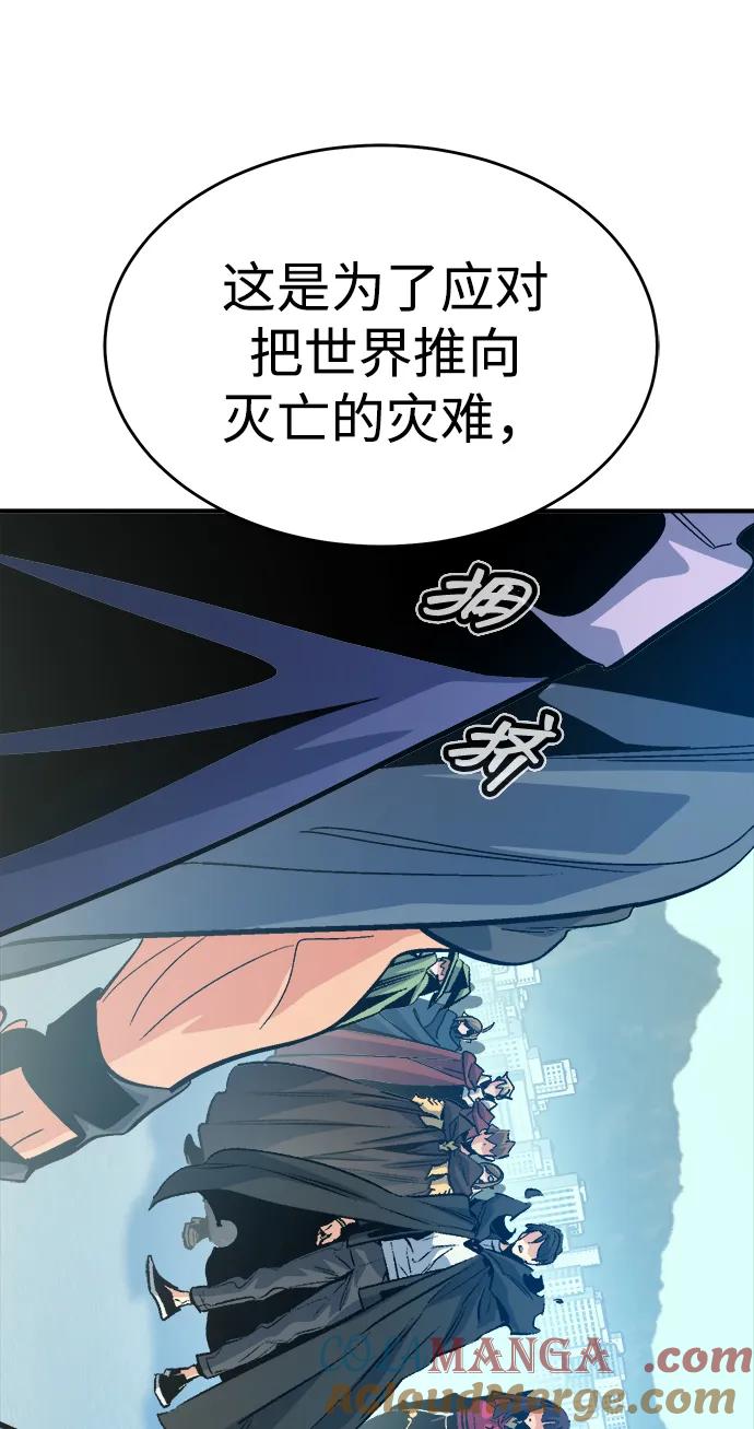 死灵法师：亡灵支配者 [第179话] 赫菲斯托斯的铁匠铺 第109页