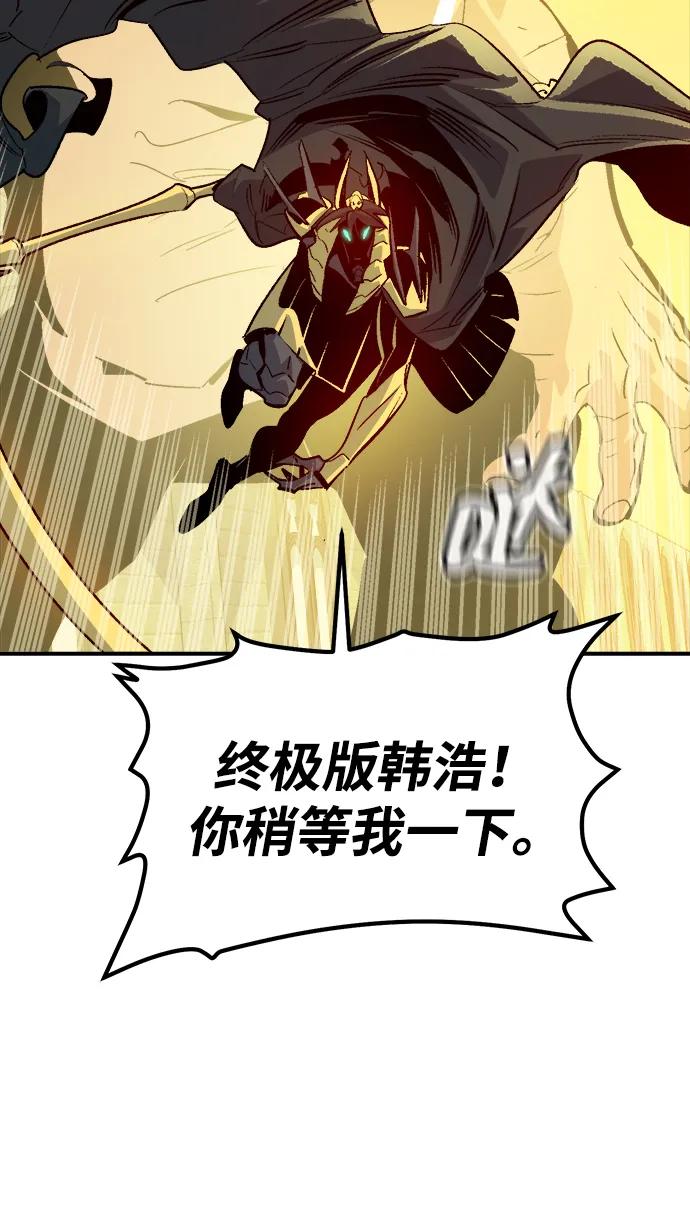 死灵法师：亡灵支配者 [第179话] 赫菲斯托斯的铁匠铺 第26页