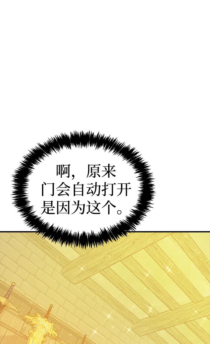 死灵法师：亡灵支配者 [第179话] 赫菲斯托斯的铁匠铺 第31页