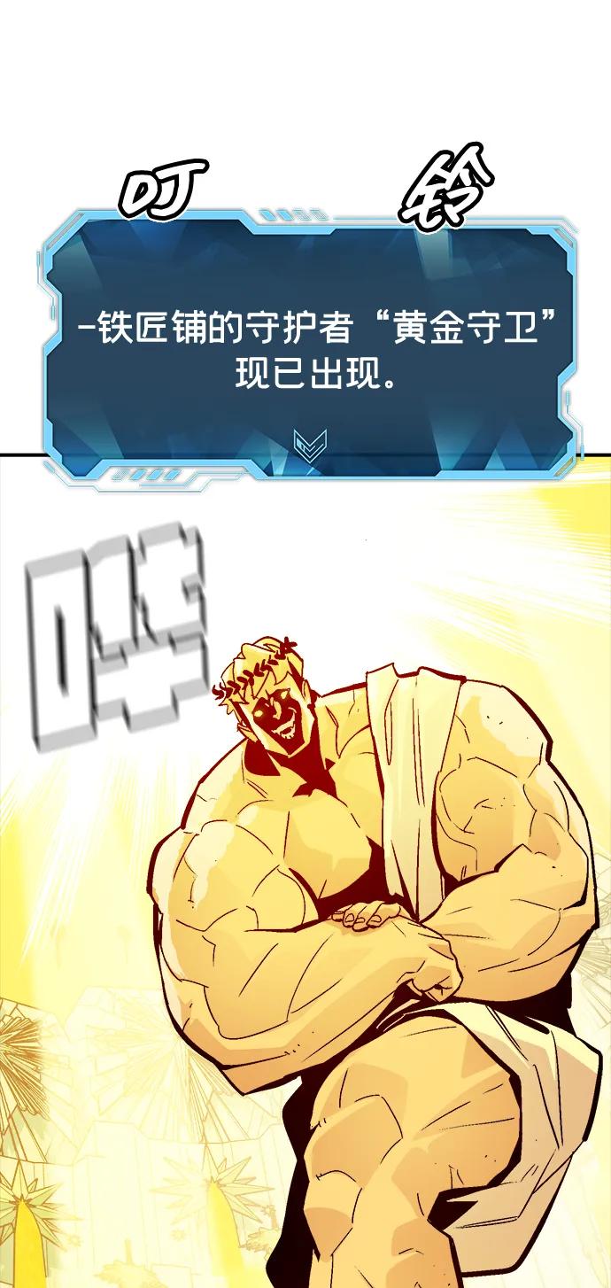 死灵法师：亡灵支配者 [第179话] 赫菲斯托斯的铁匠铺 第8页