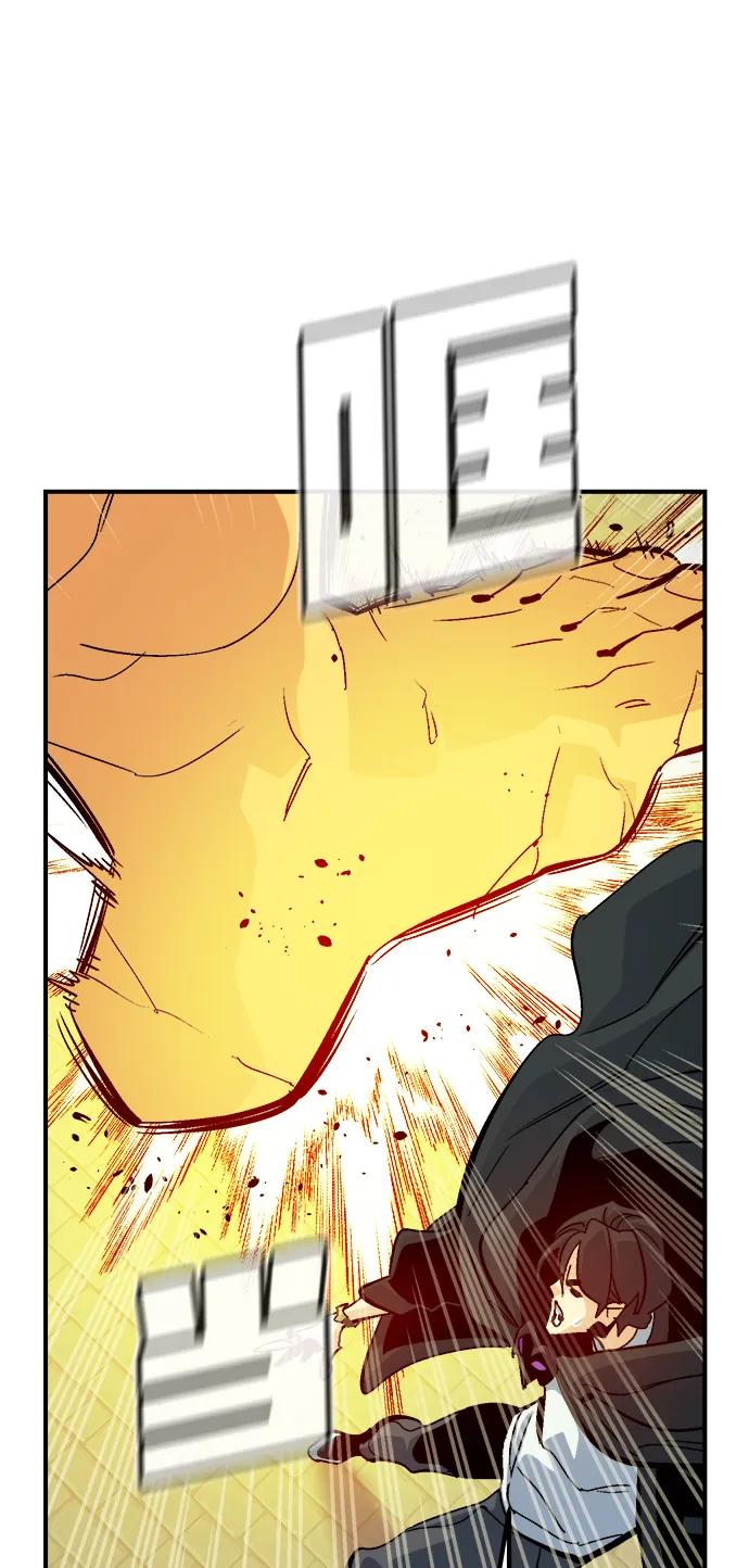 死灵法师：亡灵支配者 [第179话] 赫菲斯托斯的铁匠铺 第12页