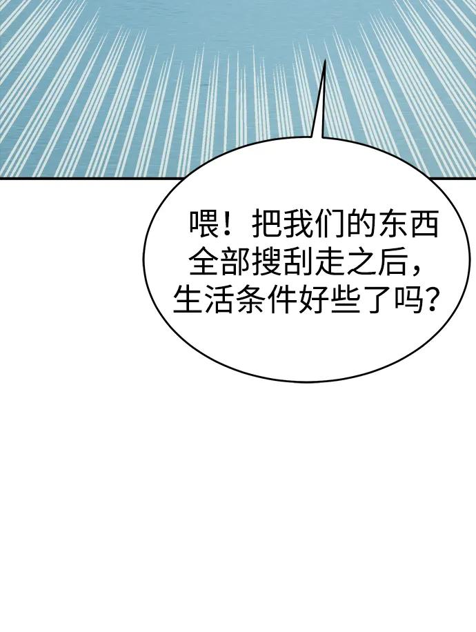 死灵法师：亡灵支配者 [第179话] 赫菲斯托斯的铁匠铺 第63页