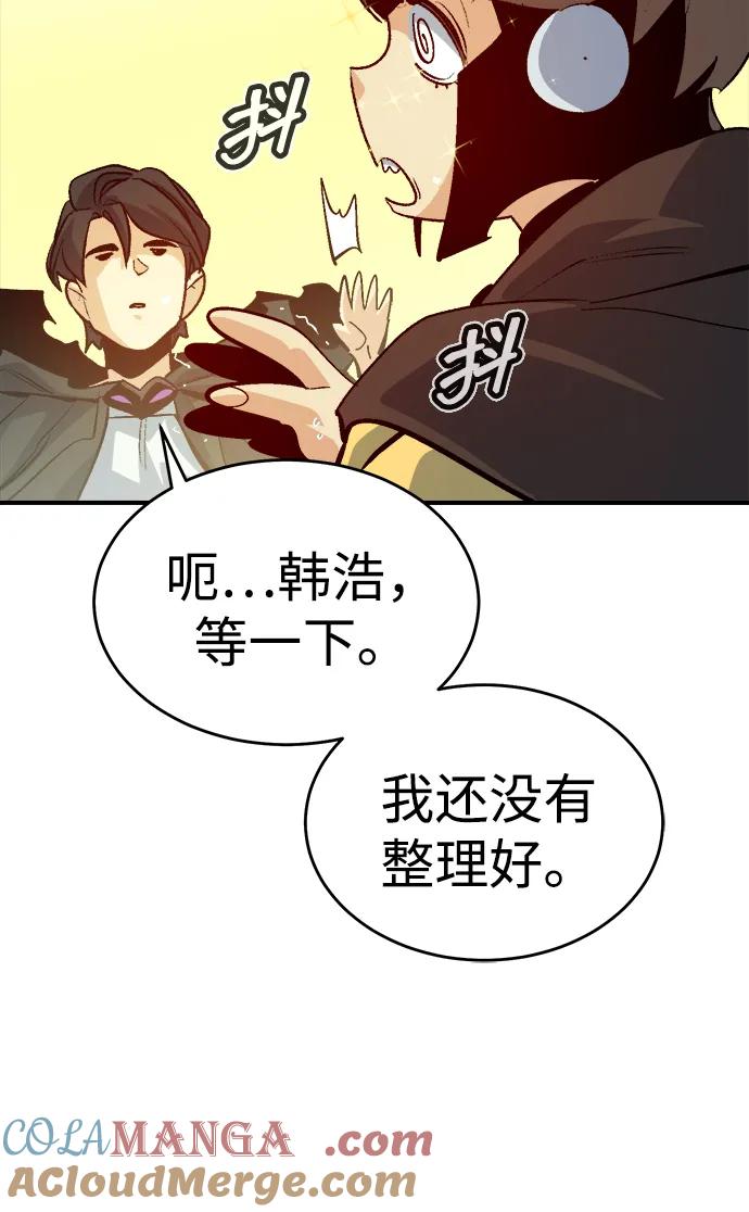 死灵法师：亡灵支配者 [第179话] 赫菲斯托斯的铁匠铺 第53页