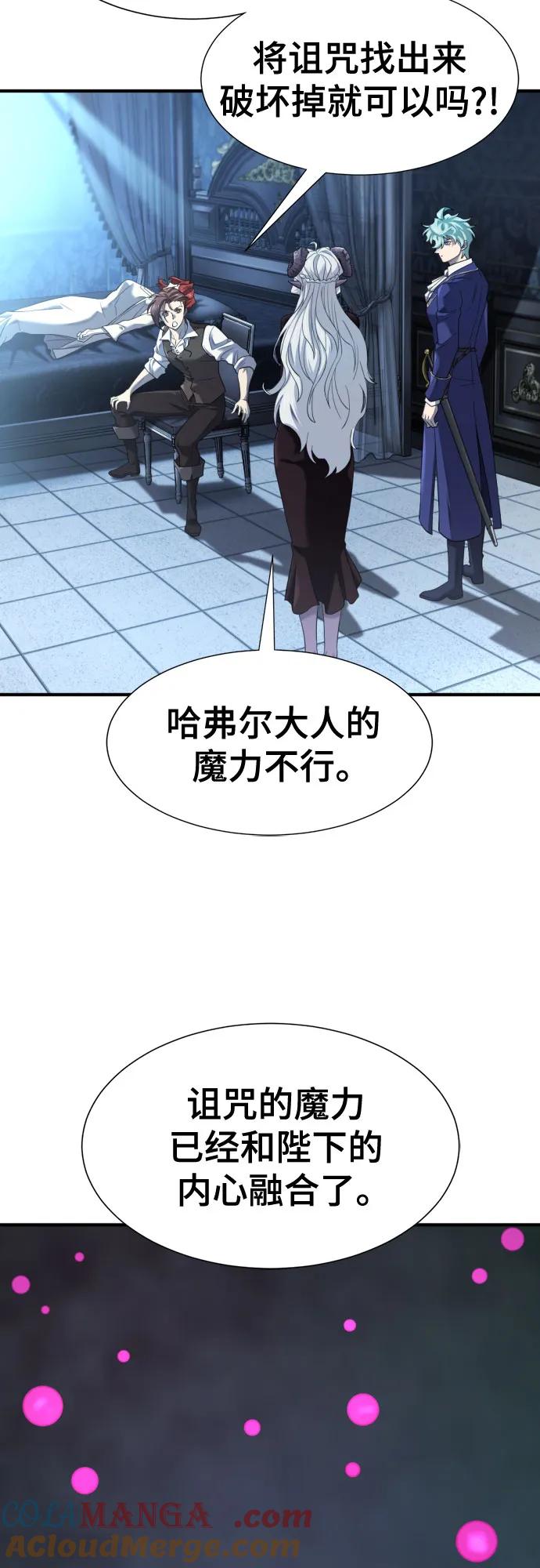 史诗级领地设计师 第184话 第13页