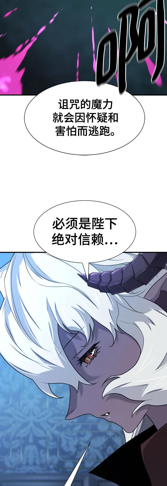 史诗级领地设计师 第184话 第15页
