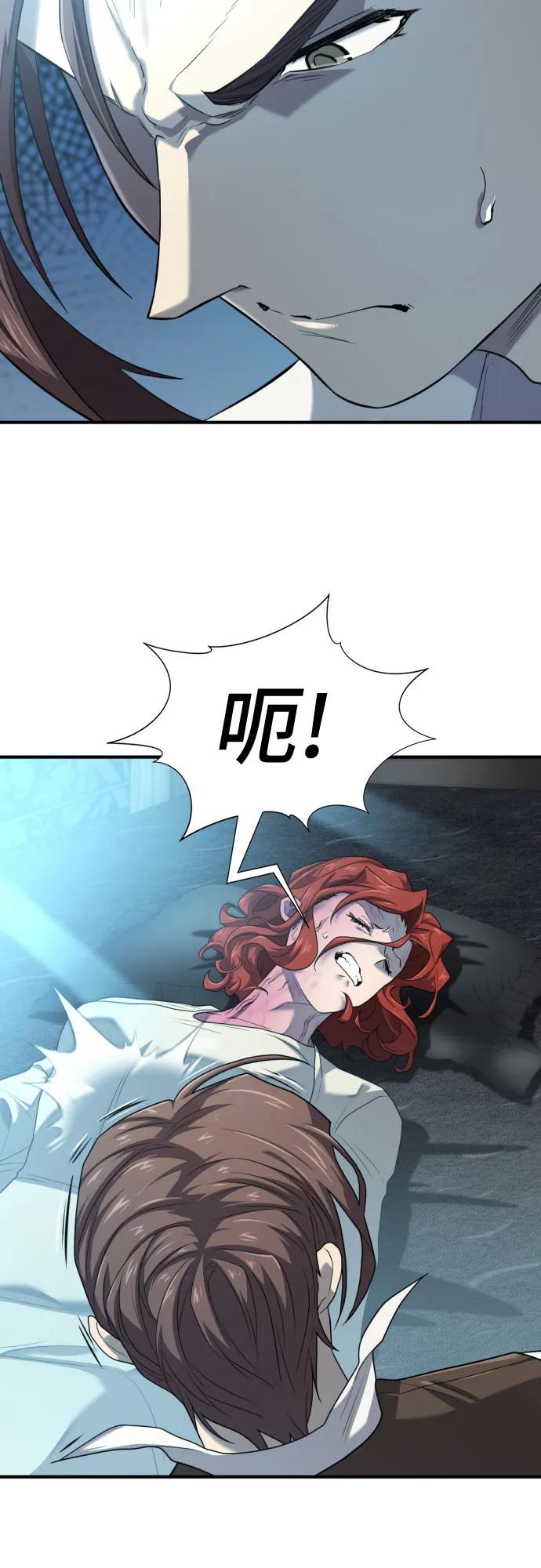 史诗级领地设计师 第184话 第30页