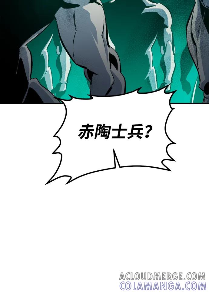 死灵法师：亡灵支配者 [第186话] 多重空间战斗-1 第16页