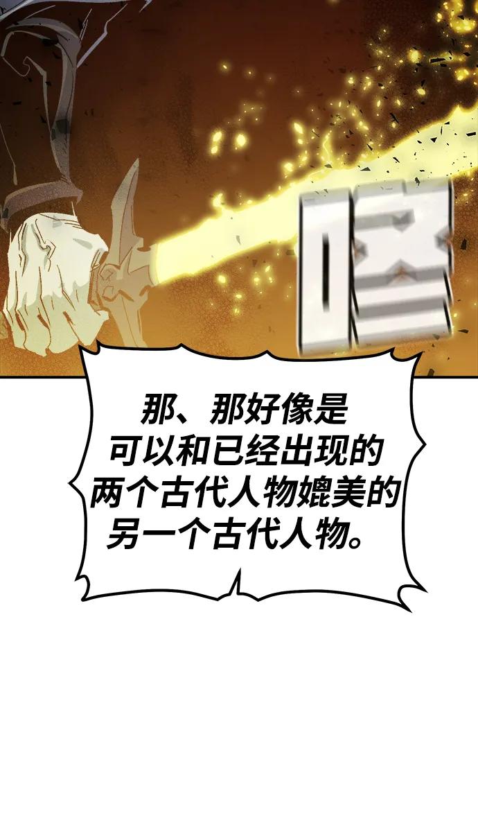 死灵法师：亡灵支配者 [第186话] 多重空间战斗-1 第21页
