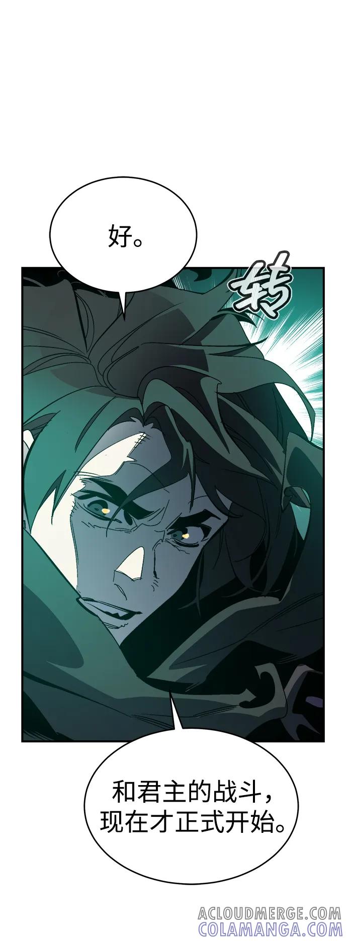 死灵法师：亡灵支配者 [第186话] 多重空间战斗-1 第10页