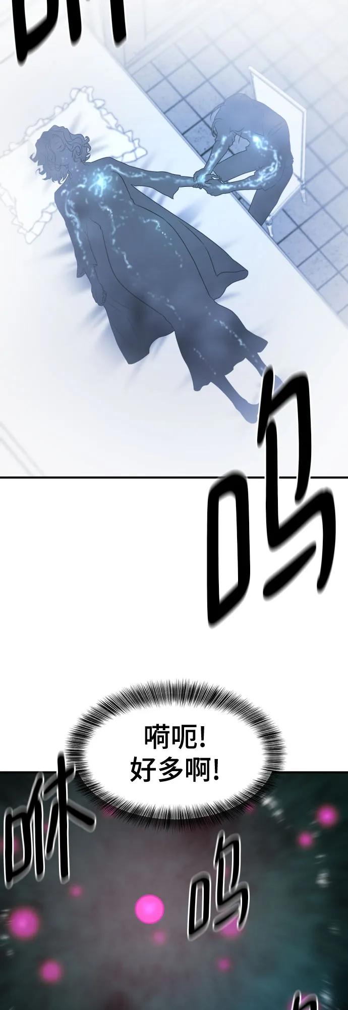 史诗级领地设计师 第184话 第26页