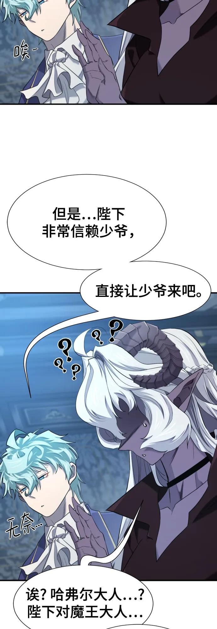 史诗级领地设计师 第184话 第21页