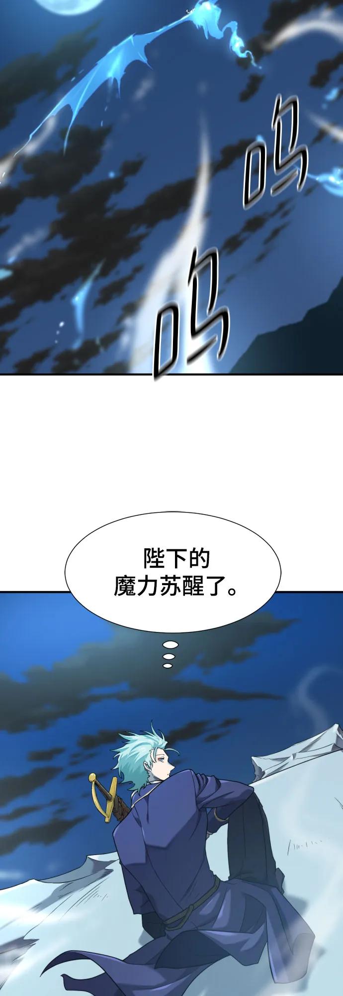 史诗级领地设计师 第184话 第65页