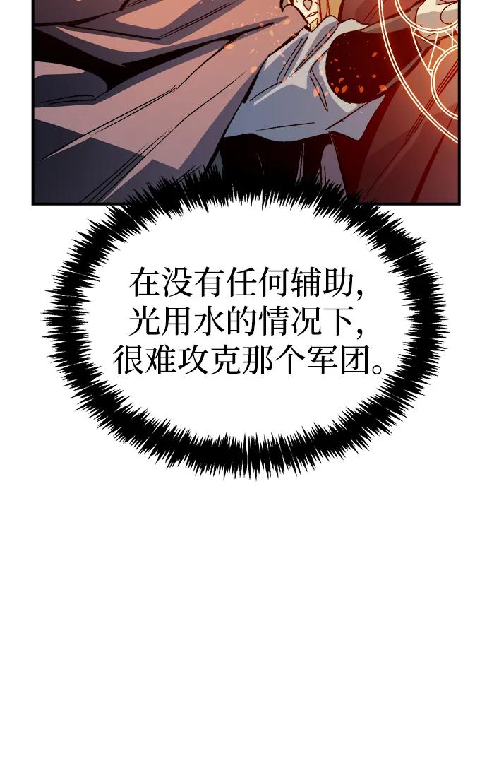 死灵法师：亡灵支配者 [第186话] 多重空间战斗-1 第5页
