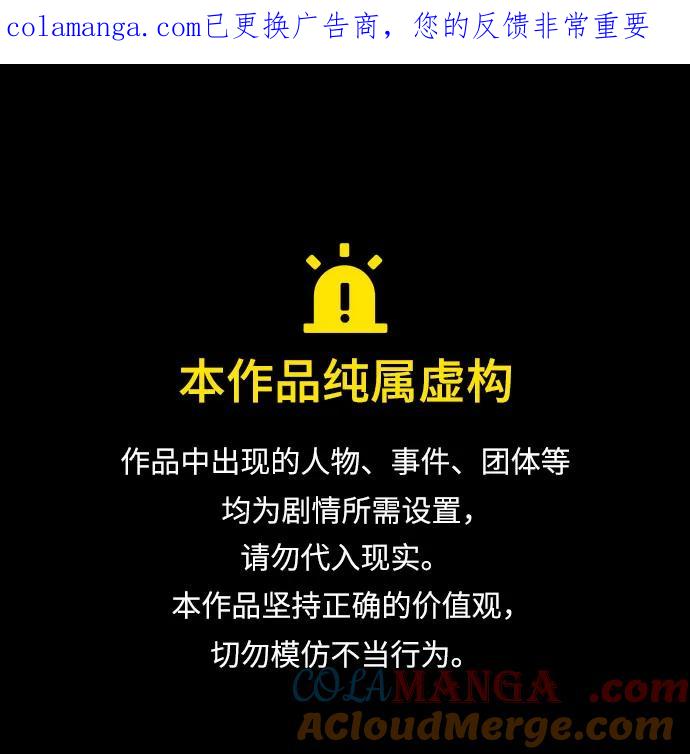 史诗级领地设计师 第184话 第1页