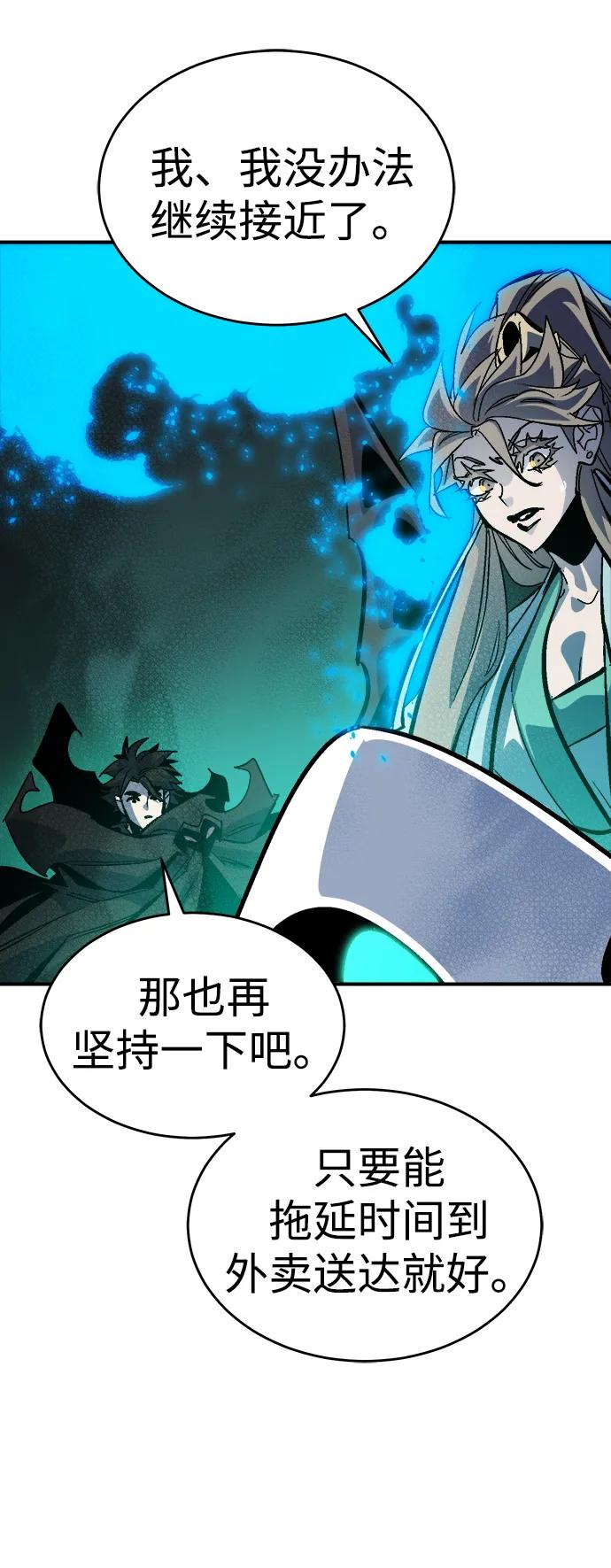 死灵法师：亡灵支配者 [第186话] 多重空间战斗-1 第6页