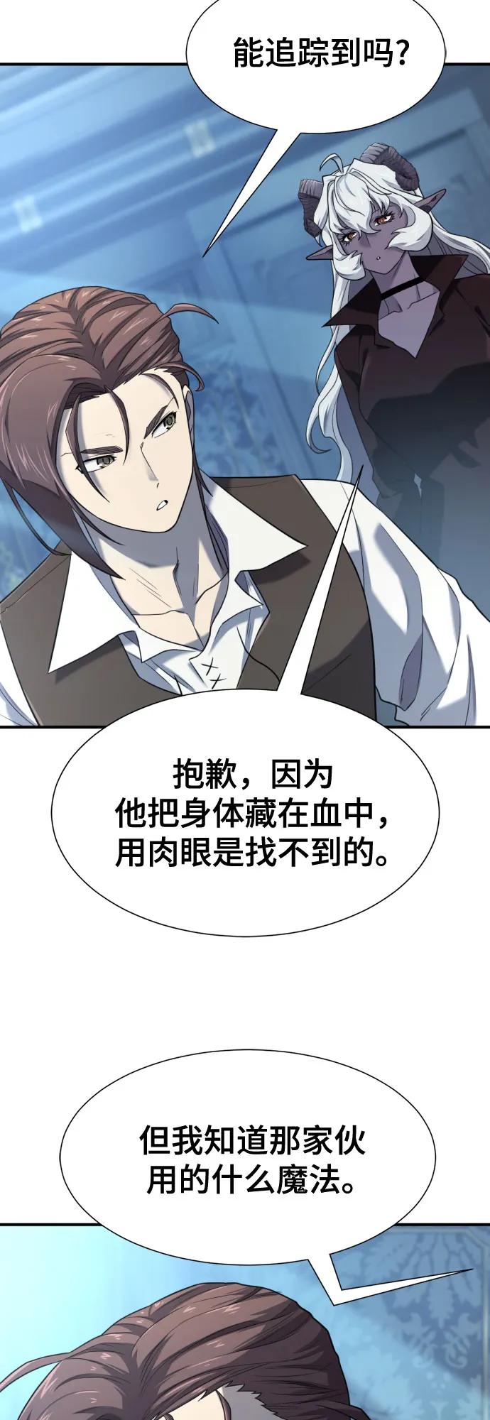 史诗级领地设计师 第184话 第8页