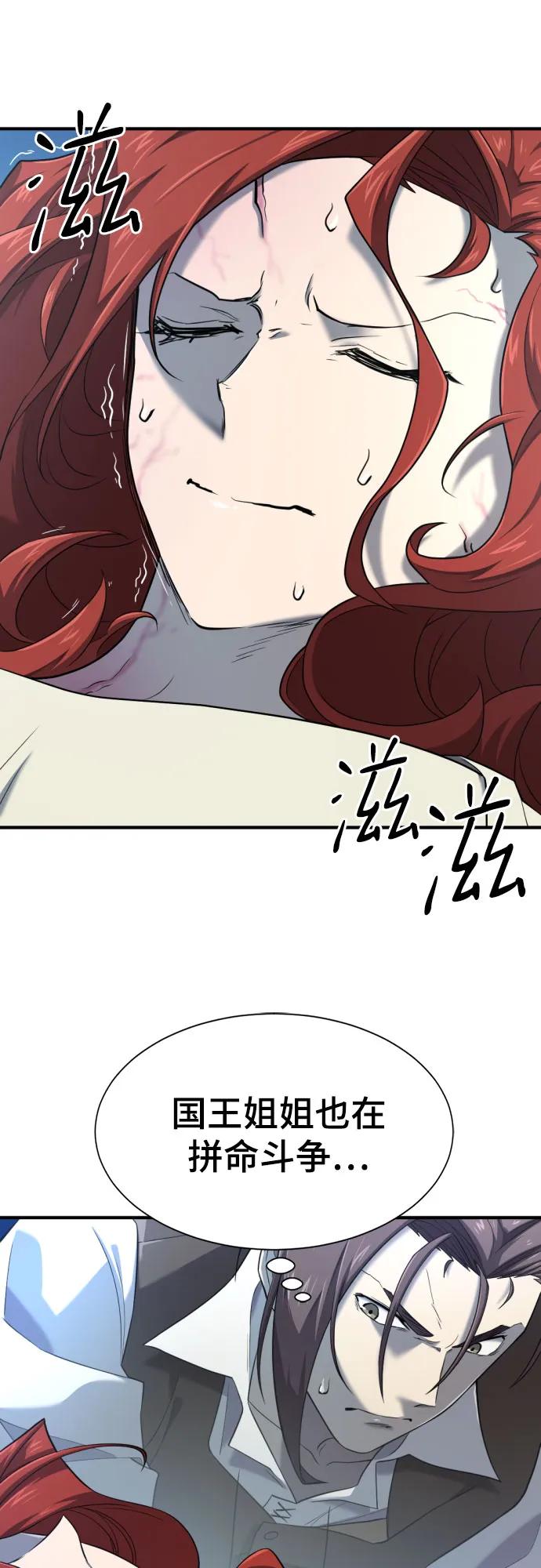 史诗级领地设计师 第184话 第32页