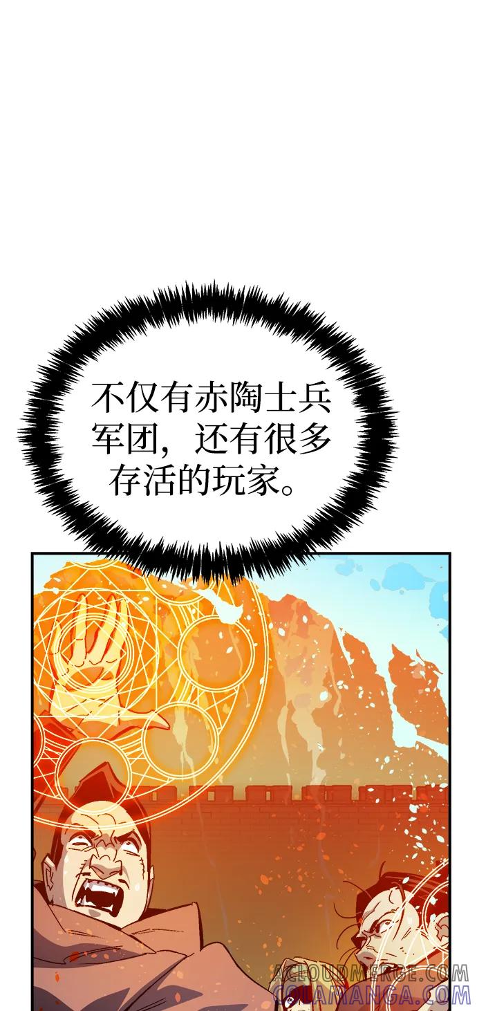 死灵法师：亡灵支配者 [第186话] 多重空间战斗-1 第4页