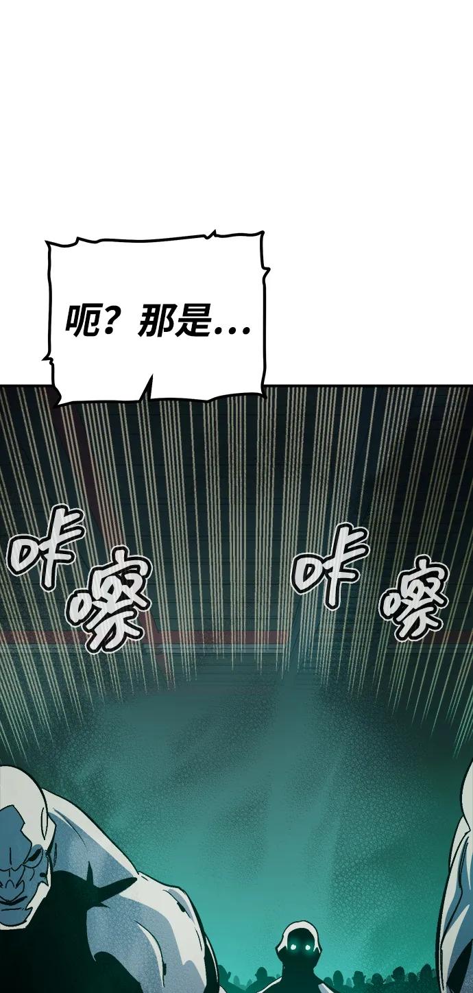 死灵法师：亡灵支配者 [第186话] 多重空间战斗-1 第15页