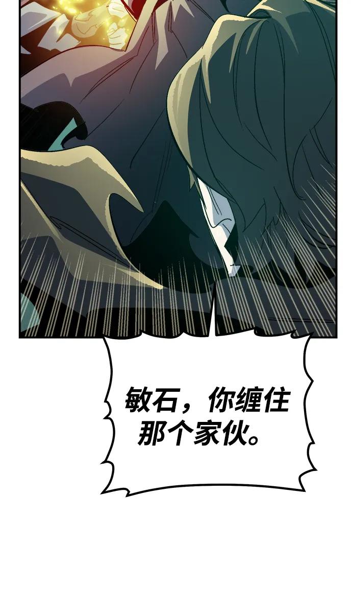 死灵法师：亡灵支配者 [第186话] 多重空间战斗-1 第24页