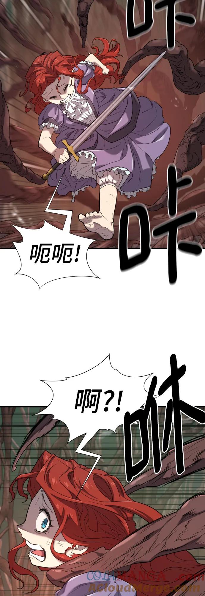 史诗级领地设计师 第184话 第37页