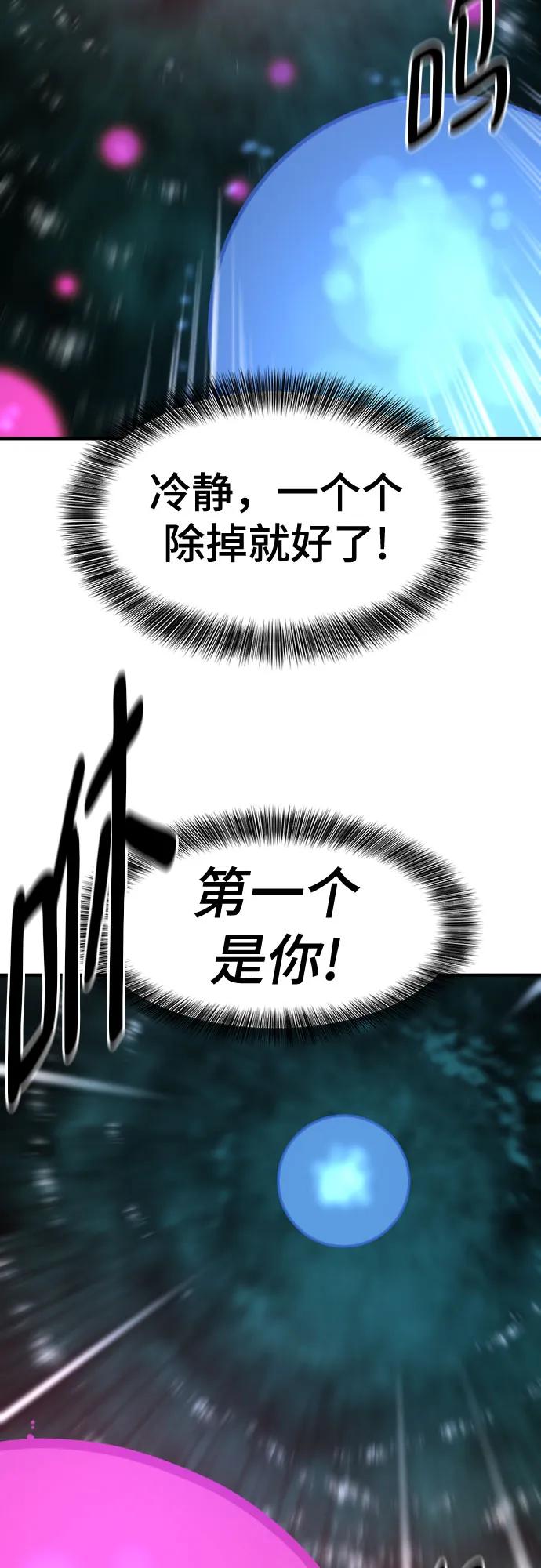 史诗级领地设计师 第184话 第27页
