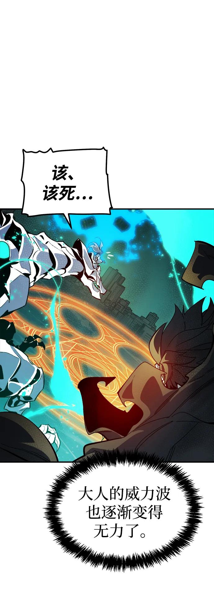死灵法师：亡灵支配者 [第186话] 多重空间战斗-1 第3页