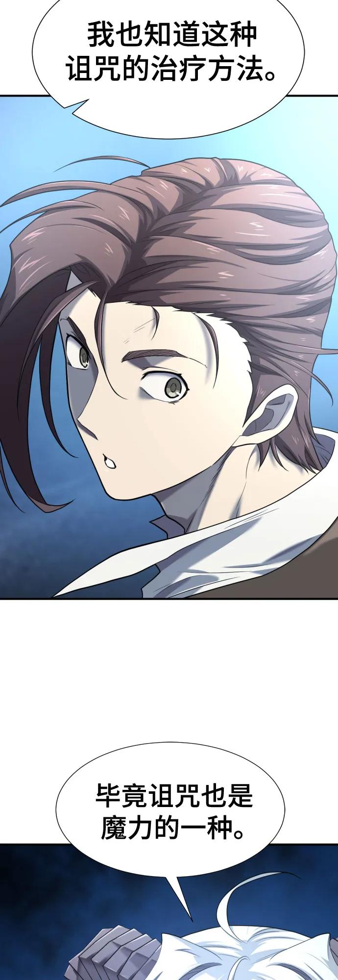 史诗级领地设计师 第184话 第11页