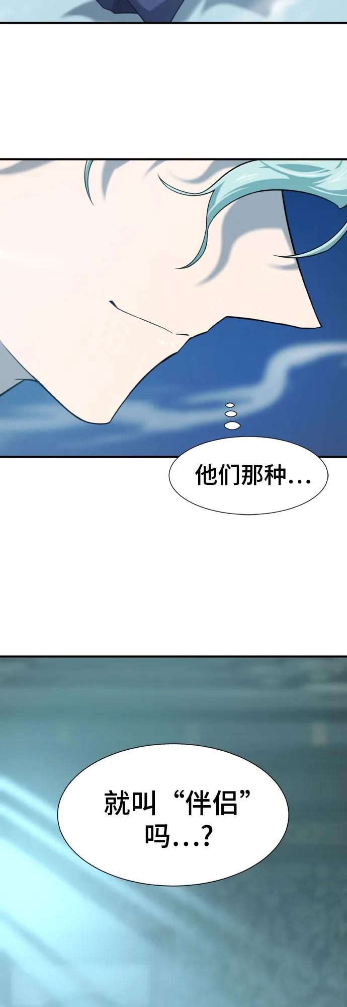 史诗级领地设计师 第184话 第66页