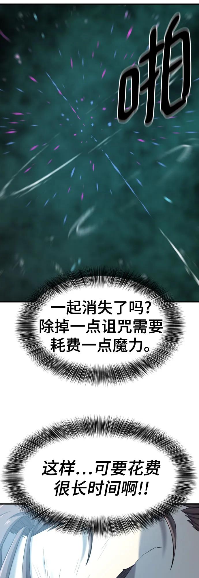 史诗级领地设计师 第184话 第29页