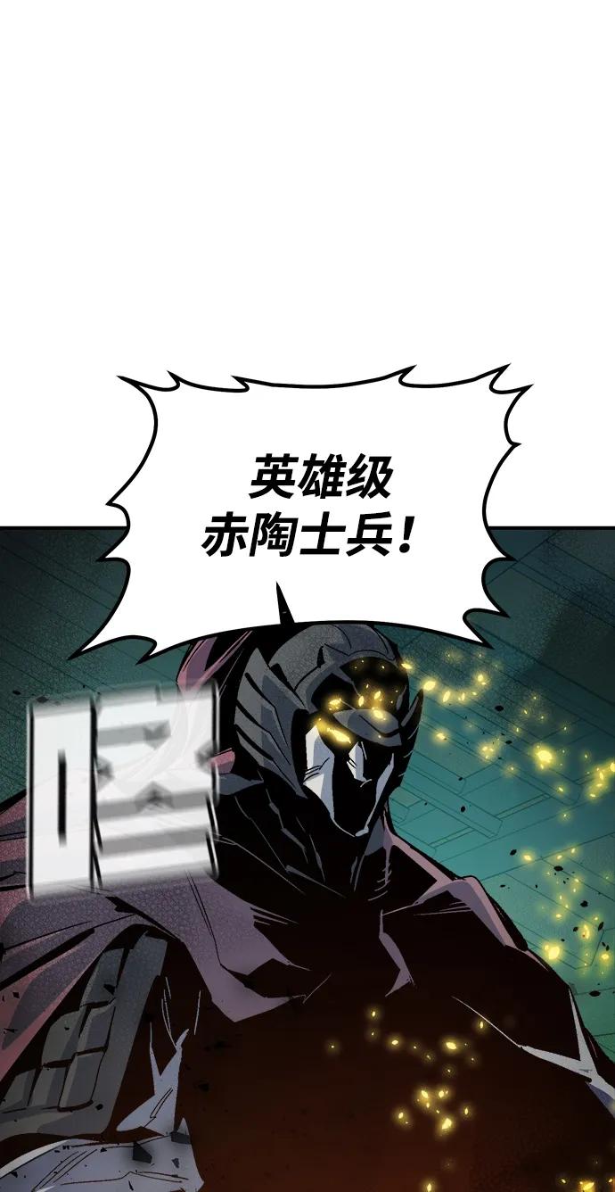 死灵法师：亡灵支配者 [第186话] 多重空间战斗-1 第20页